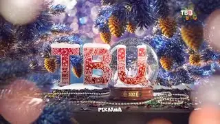 ТВЦ Новогодние заставки 2021