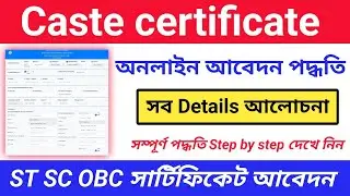 caste certificate apply online/ sc st obc certificate apply online west bengal.