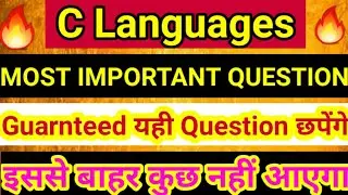 C Language Important Question (Mcs 011 Important Question)