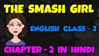 The Smash Girl English Class 3 Chapter 2 Periwinkle In Hindi