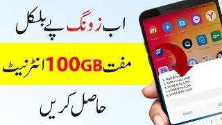 Zong New Free 100GB Internet Offer 2018