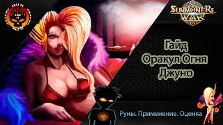 Summoners War Guide - Oracle Fire - Juneau