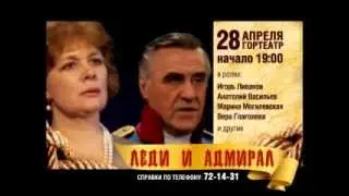 Гортеатр