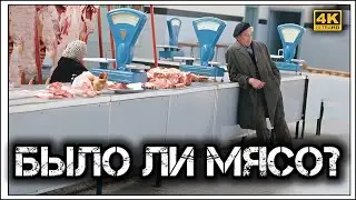 ✔️Как добывали мясо 🥩 в ☭СССР☭ простые граждане👆