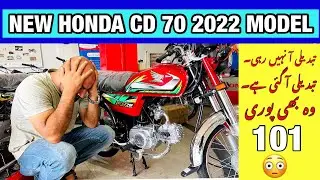 NEW HONDA CD 70 2022 MODEL | NEW PRICE AND101 CHANGES IN ENGINE AND DESIGN | BIKE MATE PK