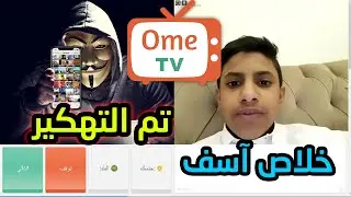 مقلب رعب 👹 مقلب هكر 👻 OmeTv اومي تيفي