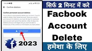 Facebook Account Delete Kaise Kare | How To Delete Facebook Account