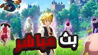 نلعب خطايا السبع مميتة اوريجن نسخهع مغلقه و نعرق فيها