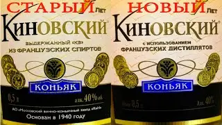 Коньяк КиН 7 лет, старый и новый розлив, сравнение, отзыв,  какой коньяк купить на новогодний стол?