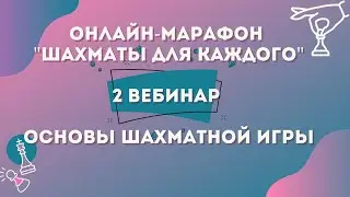 Марафон 