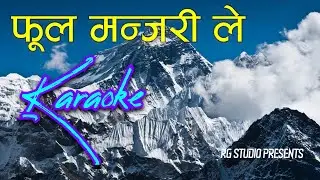Fula Manjari Le Karaoke with lyrics (himala lai dhakyo kanchha)