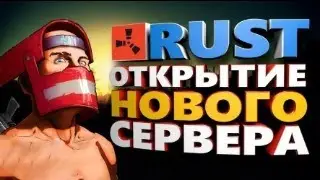rust создание сервера
