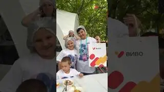 Кулинарный поединок на фестивале ТриЧетыре удался !#вивомаркет #волгоград