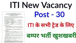 ITI New Vacancy 2021| ITI Sarkari Naukri 2021- ITI Study