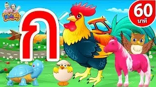 Thai alphabet -  Learn to read and speak Thai