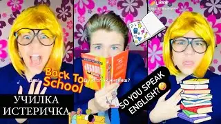 Я на уроке английского 😂 Ду ю спик инглиш Likee Biga Egorov Прикол от Биги Лайк клип 🤓📚 ЖИЗА