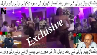 PPP Leaders Nisar Khoro and MNA Ramesh Lal Enjoying Private Mujra