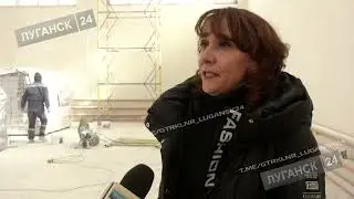 ГТРК ЛНР.Глава райадминистрации проинспектировал восстановление соцобъектов в районе
