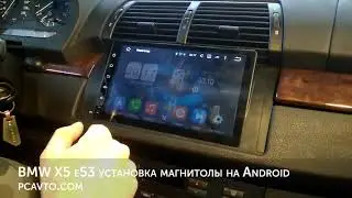 BMW X5 e53 установка магнитолы на Android