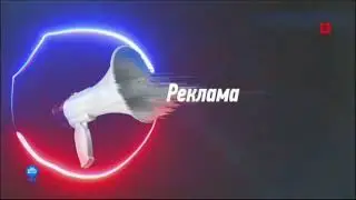 Рекламная заставка (НТВ Сериал, 2022-2024)