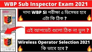 WBP SI Exam Date 2021 | WBP Sub Inspector Exam Date 2021 | WBP Wireless Operator Selection Process🙏🙏