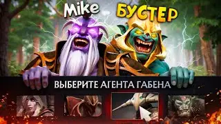 HIRED GABEN'S AGENTS TO RUIN THE BOOSTERS