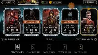 Мой акк!