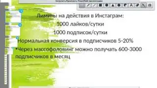 Инстаграм!!! набор подписчиков Часть 1