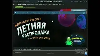 Видео когда я зарегался в Стриме