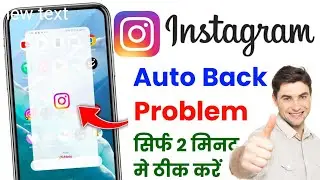 Instagram auto Back problem | instagram automatic back problem | instagram back problem