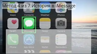 Как очистить историю посещаемых сайтов на айфон