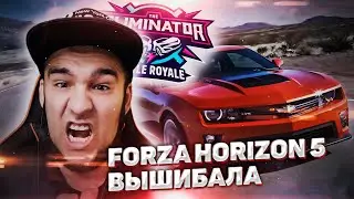 Forza Horizon 5 | Нашел машину 8 уровня | КАК ЖЕ МНЕ НЕВЕЗЁТ
