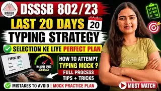 DSSSB 802/23 Typing Strategy | Last 20 Days Preparation Plan 🔥 Typing Mock Kaise Attempt Kare?