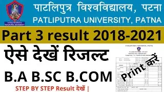 ppu ba BSC BCOM part 3 Marksheet Download. Patliputra University part 3 result Show