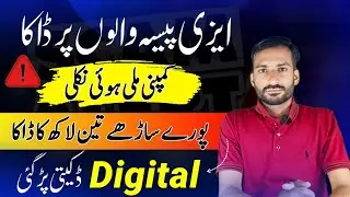 Easypaisa Shopkeeper Alert Recently Digital Scam 350000 JaniyeEasyload Wale Ke Sath Fraud Kese Howa