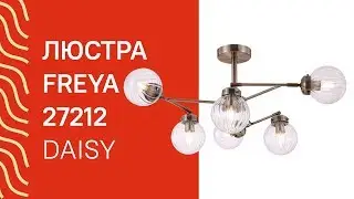 Люстра FREYA 27212 FREYA Daisy FR5041PL 06BS обзор