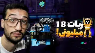 بیاین با هم ربات بسازیم🤖 | mBot Ranger