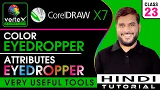 Corel Draw x7 || How do I use the Eyedropper tool in CorelDRAW? || Hindi/Urdu