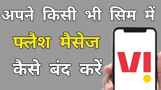 Vi STOP Flash Message ? How to Stop Vi SIM Flash Message ?