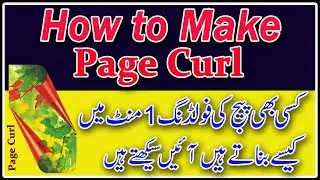 How to Make Page Curl effect in corelDraw | CorelDraw Tips