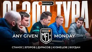 1/4: ВЫЛЕТ 2DROTS и АМКАЛА, ПРОКЛЯТЬЕ БРОУКОВ СНЯТО, АНДЕРДОГИ в ПОЛУФИНАЛЕ | Any Given Monday #2