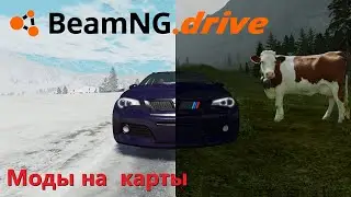 Beamng drive - Лучшие моды на карты