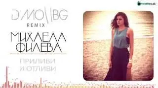 Mihaela Fileva - Приливи и отливи [DiMO BG Remix]