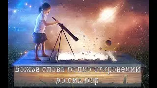 Псалом 126 (БКИ). Пророчество о будущем