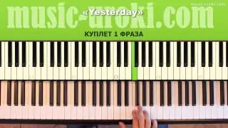 The Beatles - Yesterday (piano cover + Ноты + Tutorial)