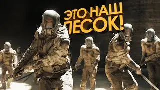 Могучие войны сражаются за гору красного песка, но все очень боятся гигантских червей
