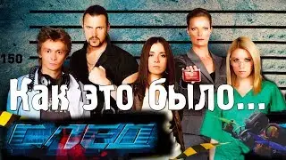 Drones in criminal serial. How it was....