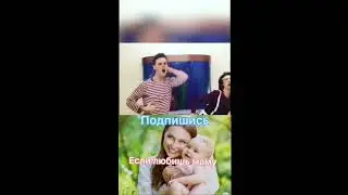 Мама и танцы #shorts