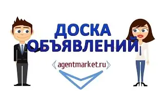 камелот доска объявлений. Агентмаркет - лучшая доска объявлений!