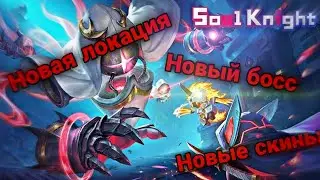 История новой локации 🍁 | Разбор | Summer05